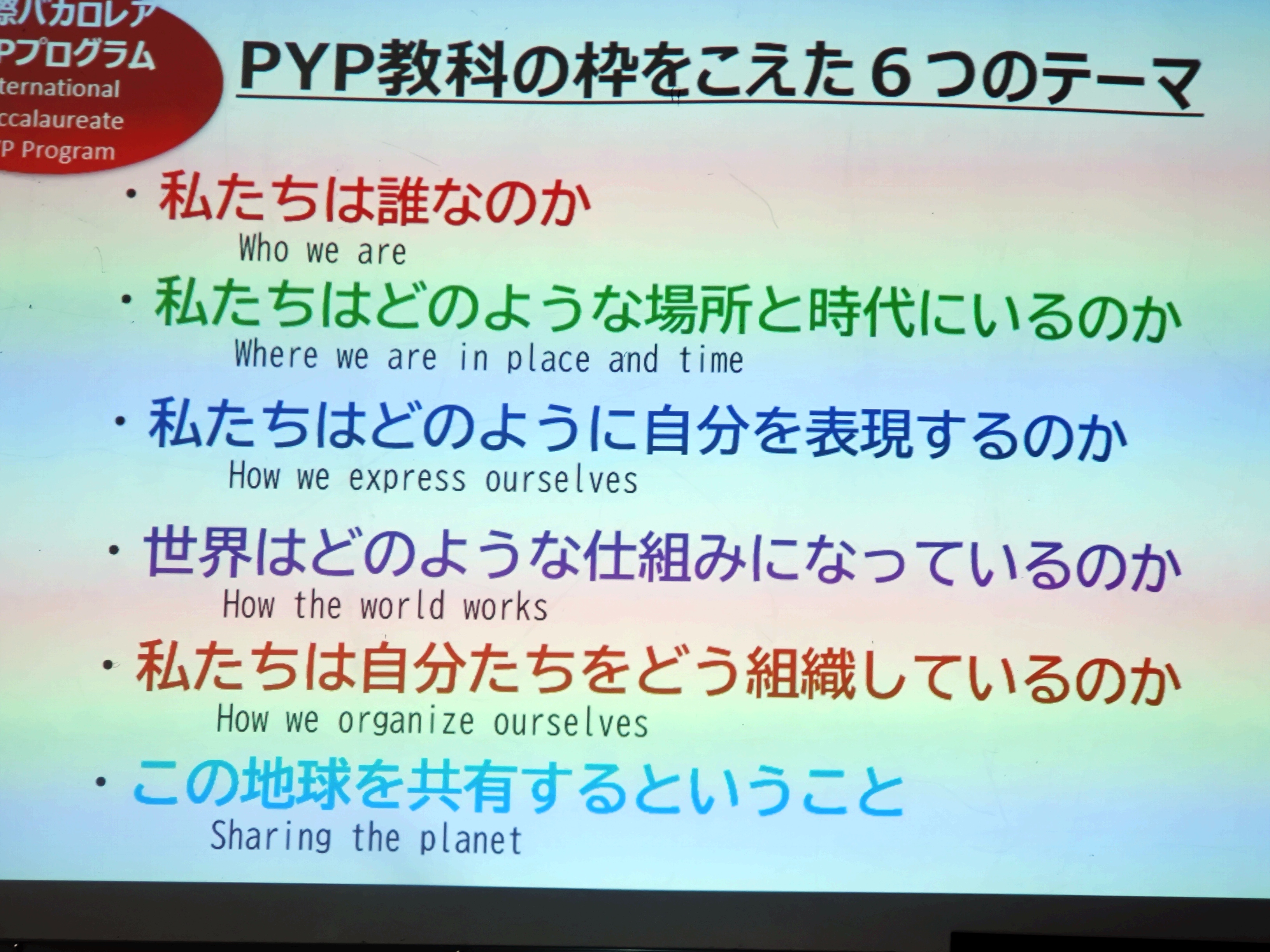 これは気候子ども会議（町長がやると明言）に大きなヒントでもある。